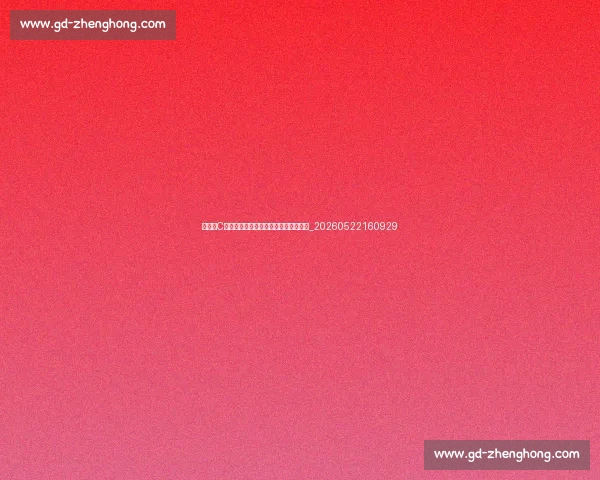 梅西与C罗数据对比:谁才是这个时代的球王?_20260522160929 梅西与C罗数据对比:谁才是这个时代的球王?_20260522160929